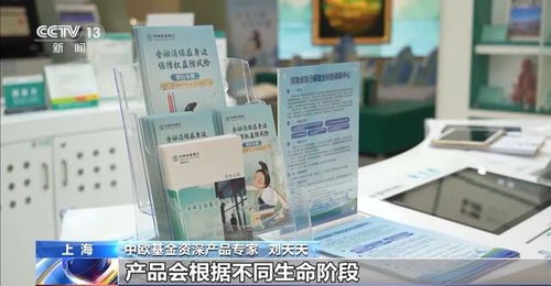 电子社保卡中的个人养老金基金产品种类解析与个人护理电器选购指南